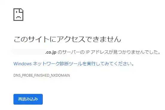 アクセス不可
