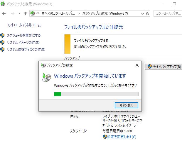 バックアップからの復元