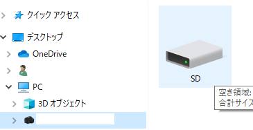 メモリーカードの読み出し