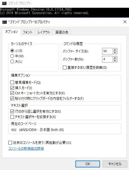 コマンドプロンプト