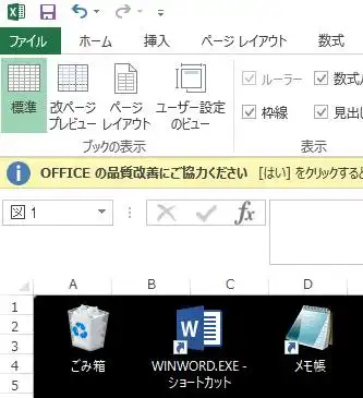 エクセル