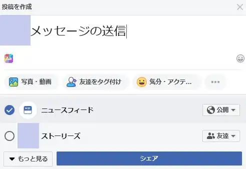 メッセージの投稿 メッセージの投稿