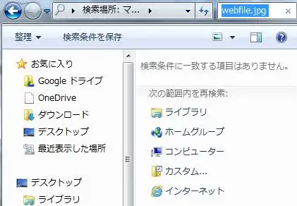 フォルダー上のファイルのチェック