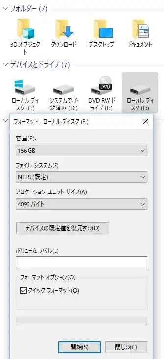フォーマット
