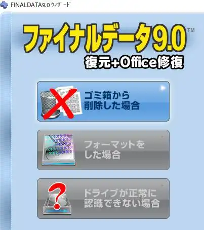 ごみ箱のファイルの復旧
