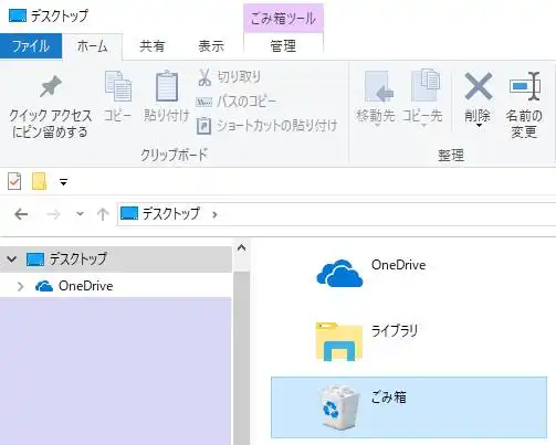 ゴミ箱の領域