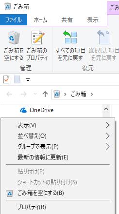 ゴミ箱のファイル ゴミ箱のファイル
