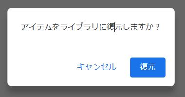 ゴミ箱からの画像データの復元