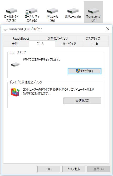 ポータブルHDDの読み込み