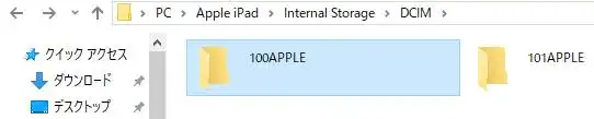 iPadのフォルダー