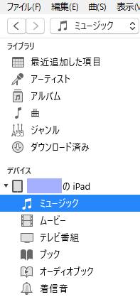 iTunesへの同期 iTunesへの同期