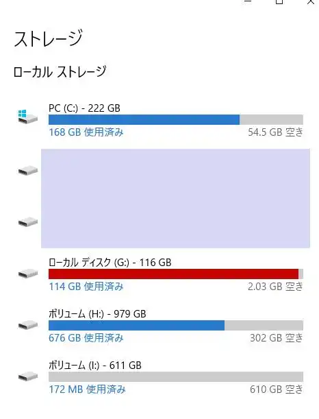 ローカルストレージ