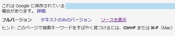 ソースの表示