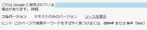 ソースの表示