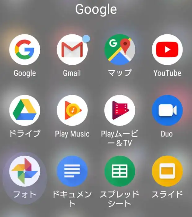 Googleフォトのアイコン