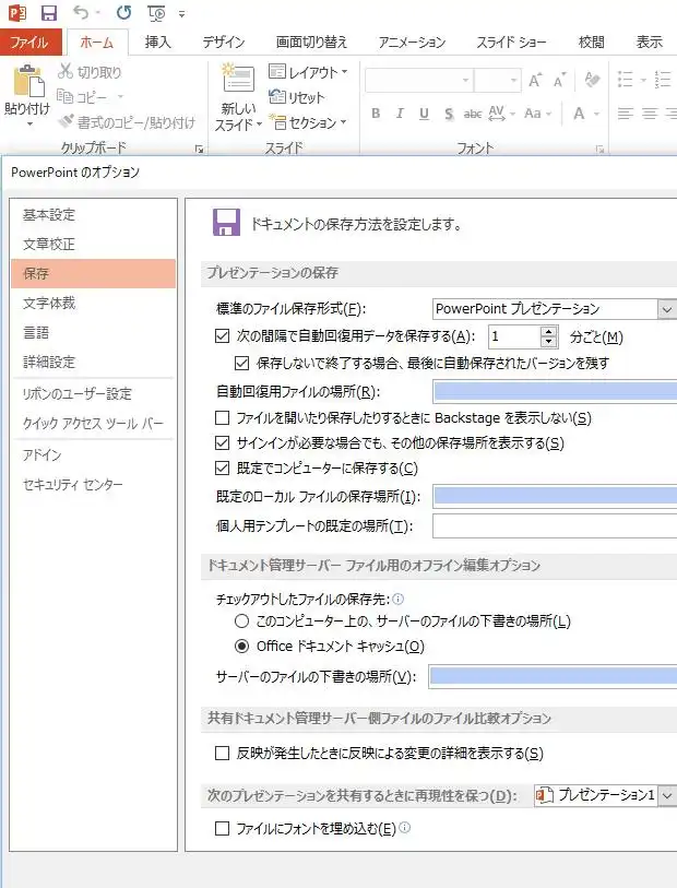 パワーポイント