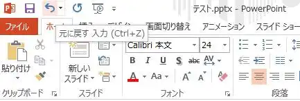 Microsoft Officeのソフト