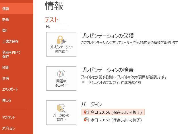 Powerpointで削除したデータを復元するには データ復旧ポート Pc Hddファイルの復元方法