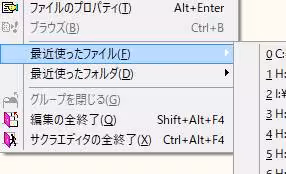 サクラエディタのファイル