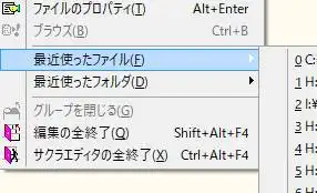 サクラエディタのファイル