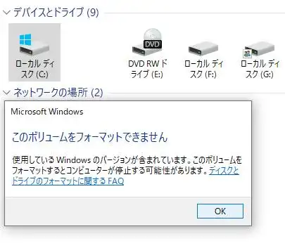 SSDのフォーマット