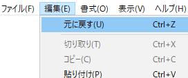 文章を元に戻す 文章を元に戻す
