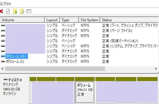 ボリュームの画面