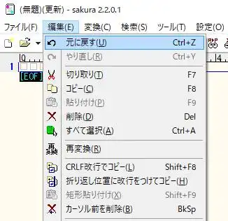 アンドゥ