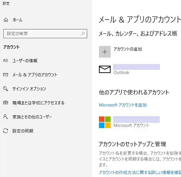ユーザーアカウント