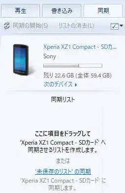 ウィンドウズメディアプレーヤーの画面