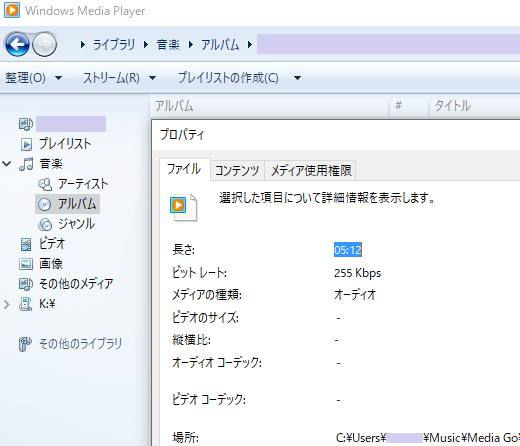 Windows Media Player 12でcdの取り込みができなくなった場合の対処 医療系it企業に勤めるサラリーマンの備忘録