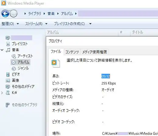 Windows Media Player