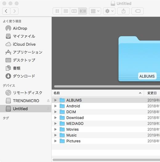 Androidのフォルダー Androidのフォルダー