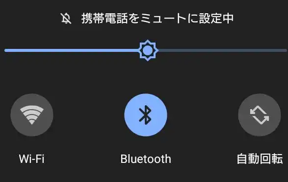 無線での接続