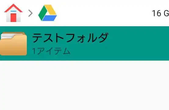ボックスのデータの削除