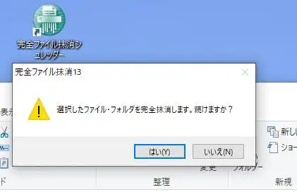 データの削除