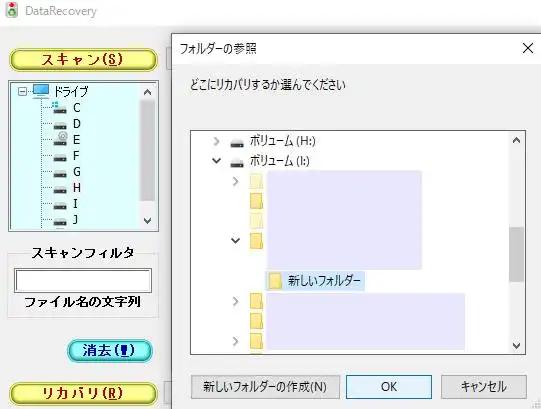 データリカバリーのソフト