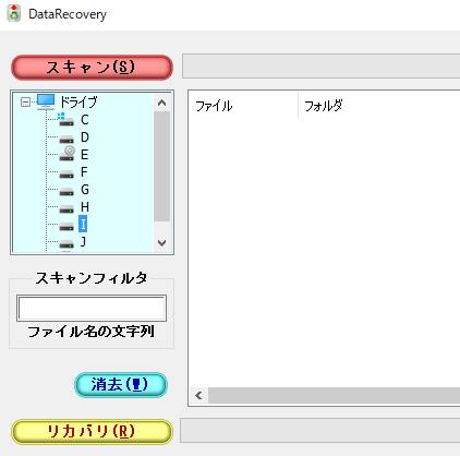 データ修復フリーソフトに出来ることは データ復旧ポート Pc Hddファイルの復元方法