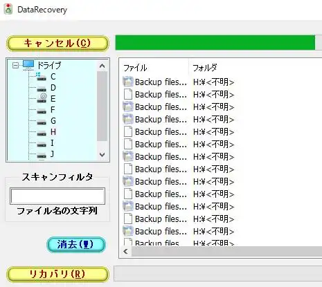 データを復元するフリーソフト