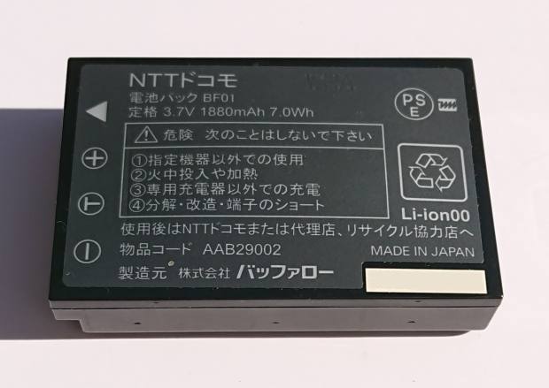 バッテリー バッテリー