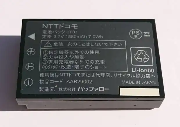 バッテリー