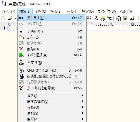 アンドゥで戻す