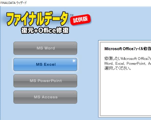 ソフトウェア上で発生する問題の修復方法一覧 データ復旧ポート Pc Hddファイルの復元方法 ソフトウェア上で発生する問題の修復方法一覧 データ復旧ポート Pc Hddファイルの復元方法