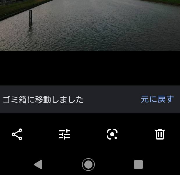 データファイルをゴミ箱へ移行