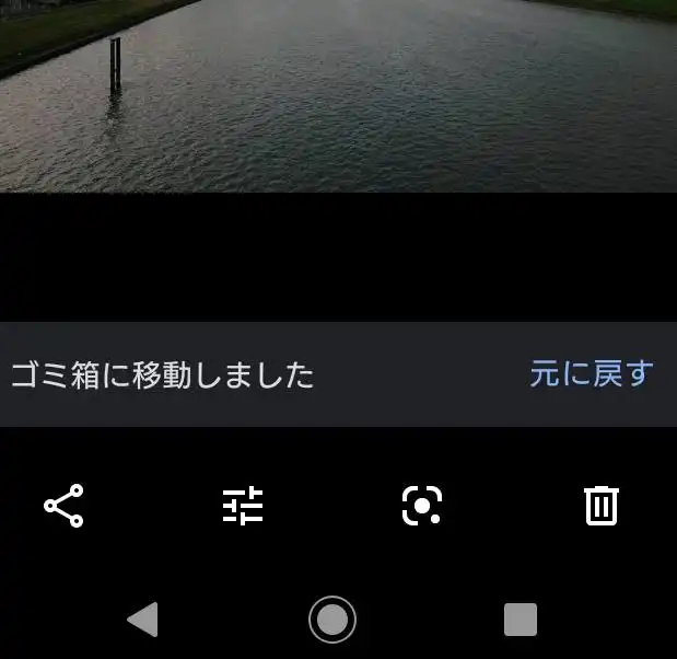 データファイルをゴミ箱へ移行