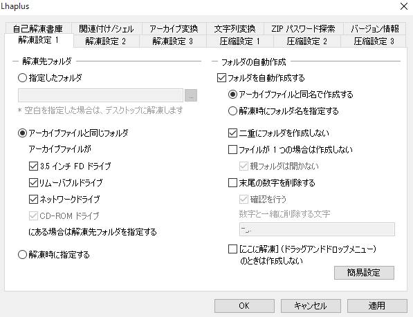 Lzhやzip Rar Cabなどの圧縮形式ファイルも復元できる データ復旧ポート Pc Hddファイルの復元方法