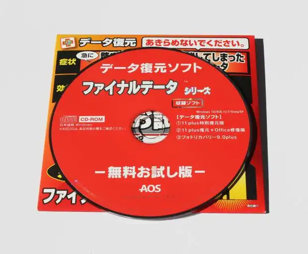 ファイナルデータでのスキャン