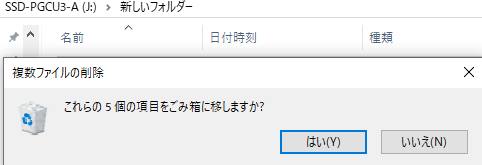 データの削除 データの削除