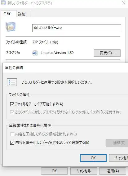 フォルダーのセキュリティ