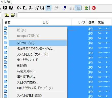 FTPソフトでのファイルの管理